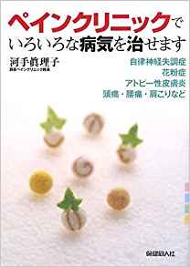 顔の症状 西荻ペインクリニック 顔の症状 西荻ペインクリニック